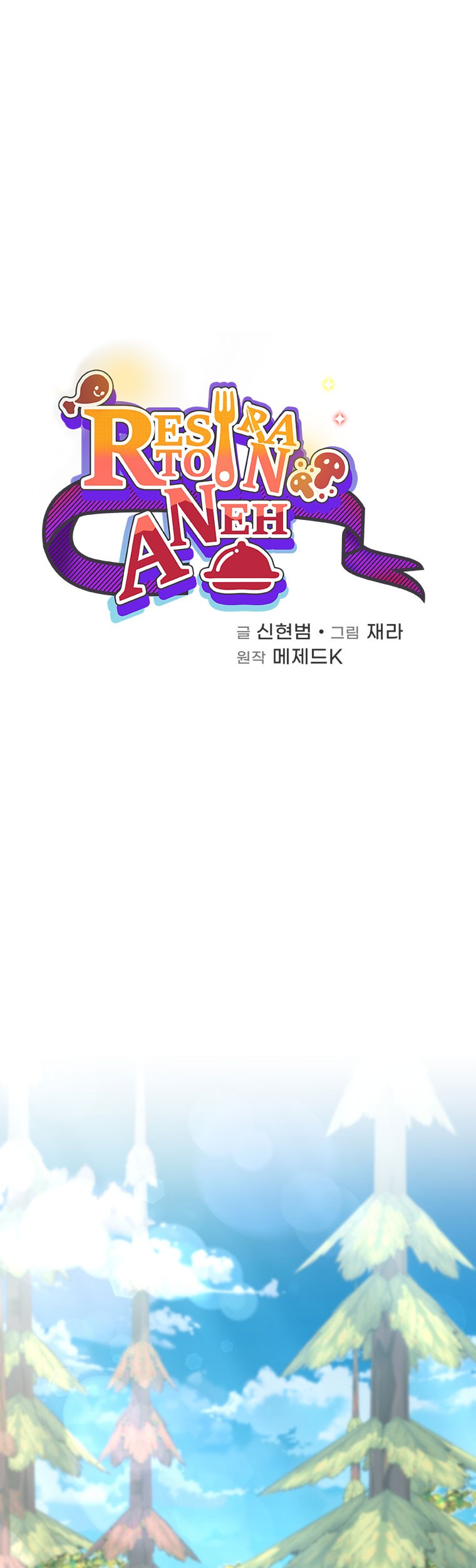 Manhwa Bizarre Restaurant Chapter 48 gambar 2