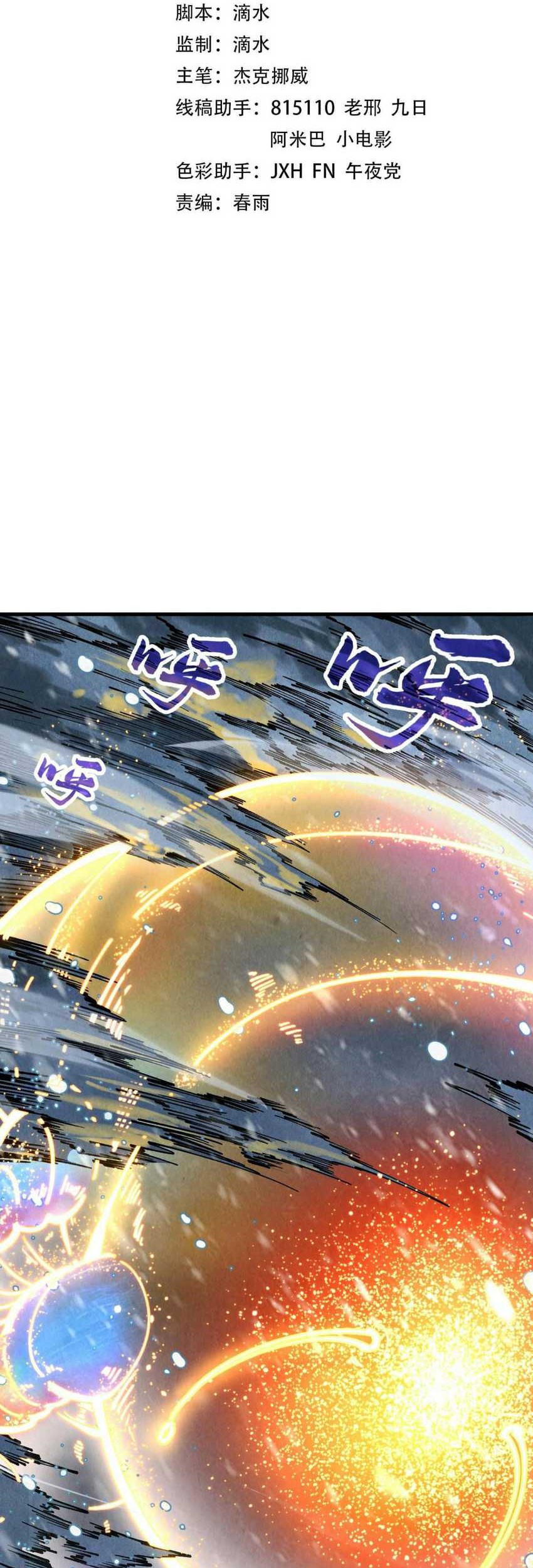 Manhua The Ultimate of All Ages Chapter 331 gambar 2