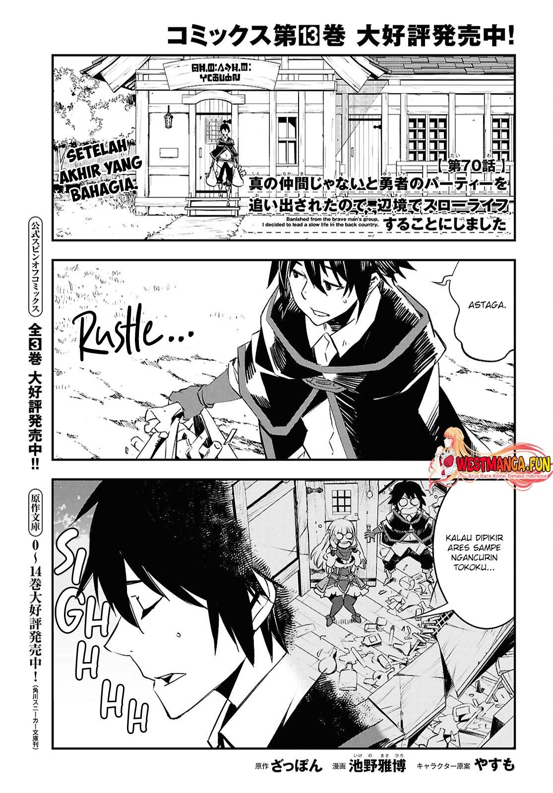 Manga Shin no Nakama janai to Yuusha no Party wo Oidasareta node Henkyou de Slow Life suru Koto ni shimashita Chapter 71 gambar 2