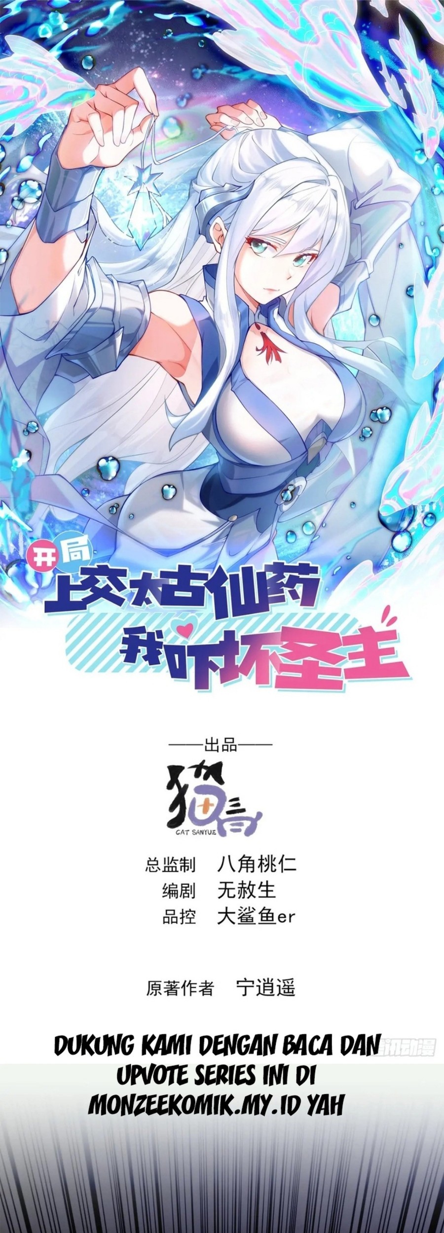 Manhua I Scared the Divine Lord as I handed over the Ancient Immortal Pill Chapter 47 gambar 2