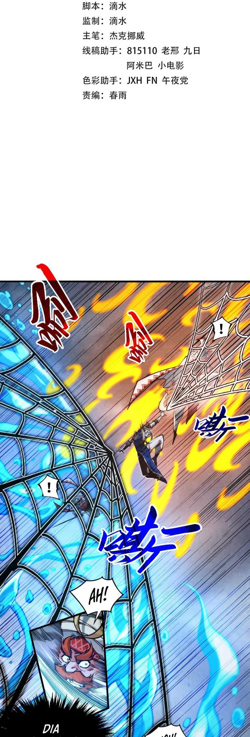 Manhua The Ultimate of All Ages Chapter 332 gambar 2