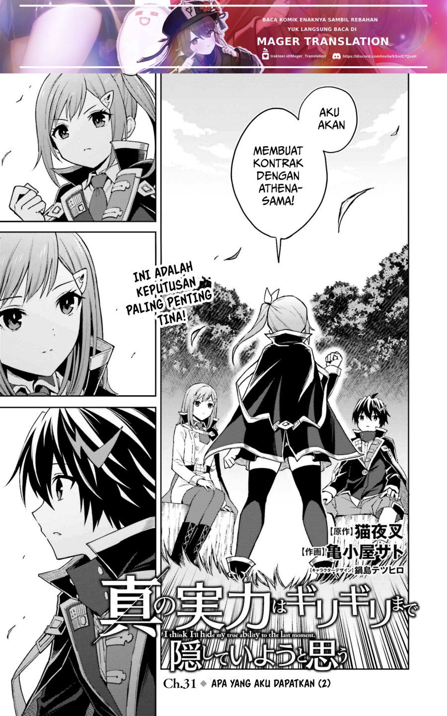 Manga Shin no Jitsuryoku wa Girigiri made Kakushite Iyou to Omou Chapter 31 gambar 2