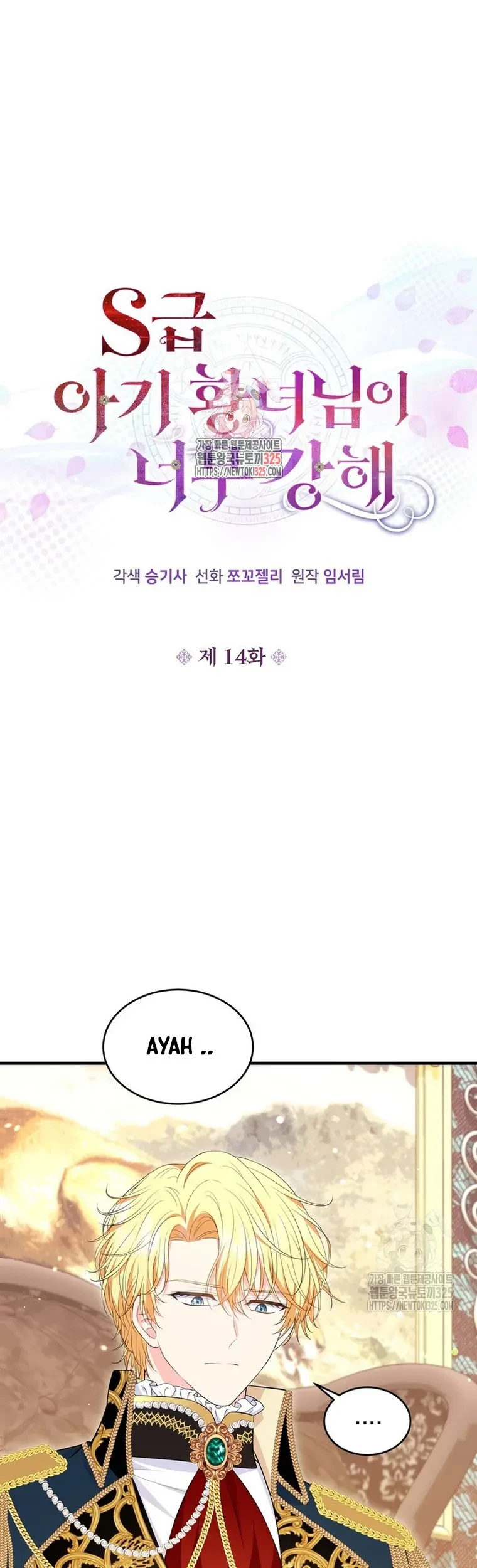 Manhwa The S-Class Baby Princess Is So Strong Chapter 14 gambar 2