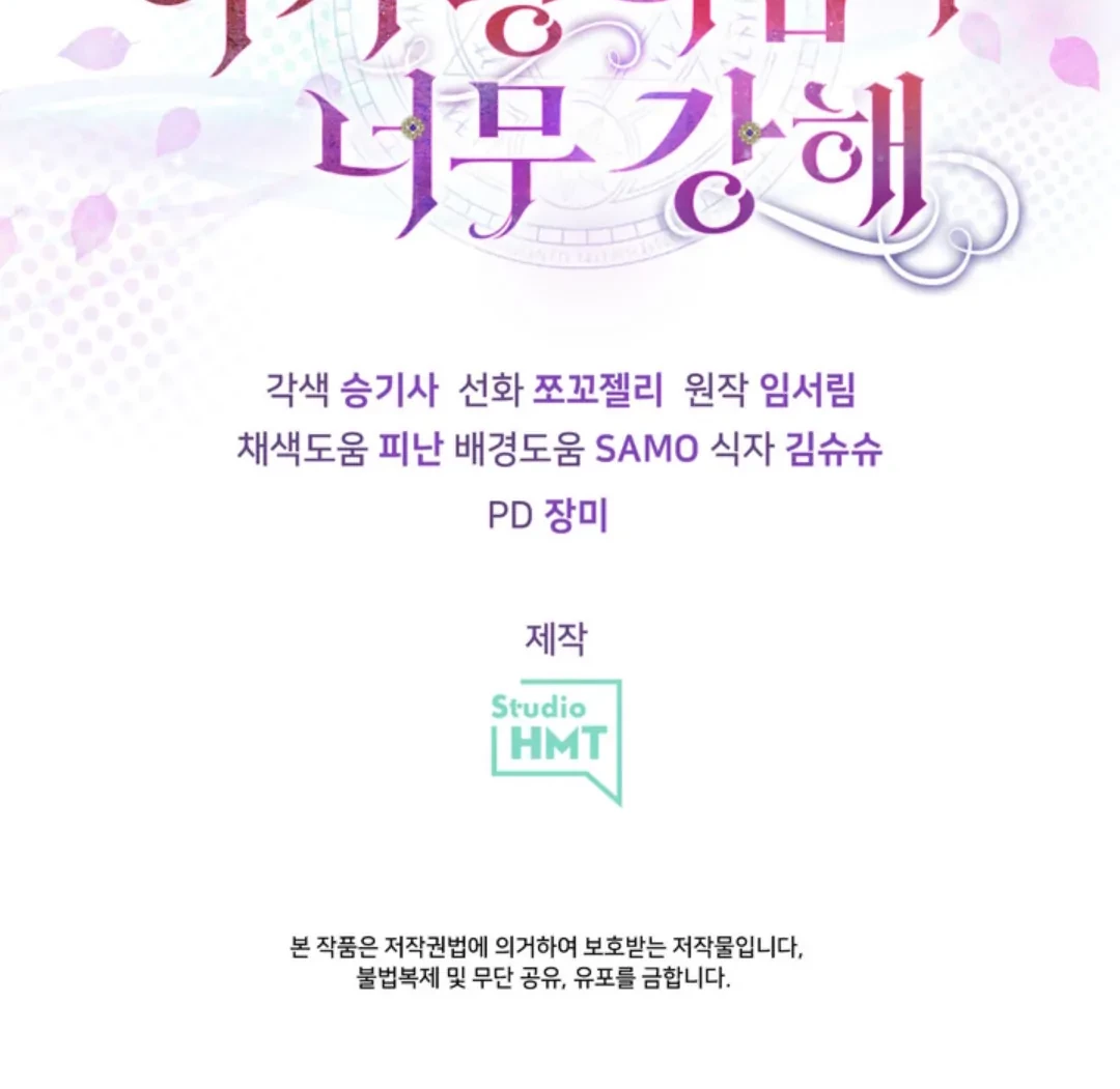 The S-Class Baby Princess Is So Strong Chapter 12 - Halaman 83