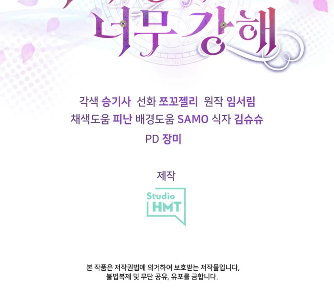 The S-Class Baby Princess Is So Strong Chapter 11 - Halaman 97
