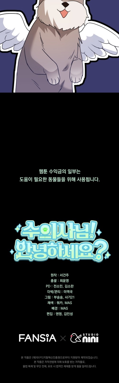 Hello? Veterinarian! Chapter 48 - Halaman 36