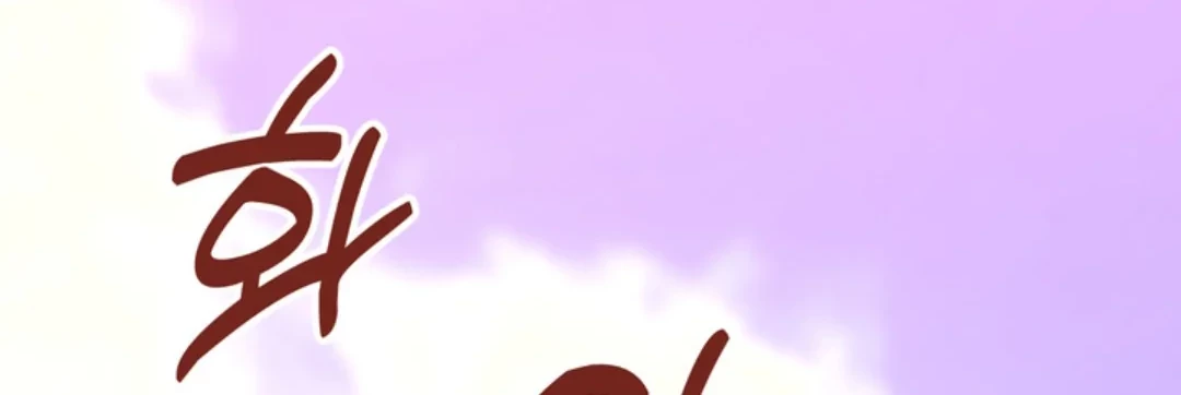 The S-Class Baby Princess Is So Strong Chapter 07 - Halaman 73