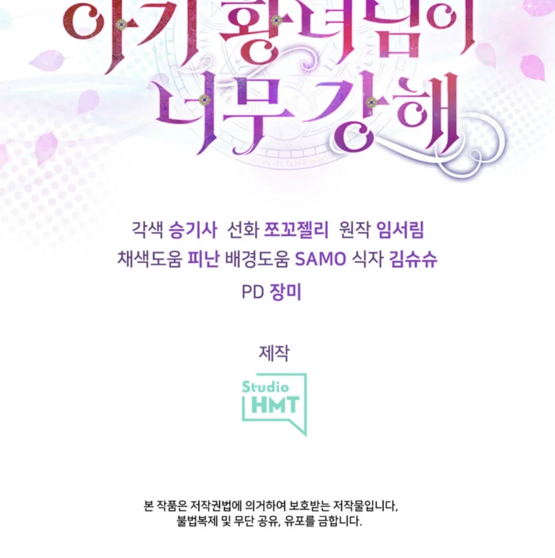 The S-Class Baby Princess Is So Strong Chapter 07 - Halaman 82