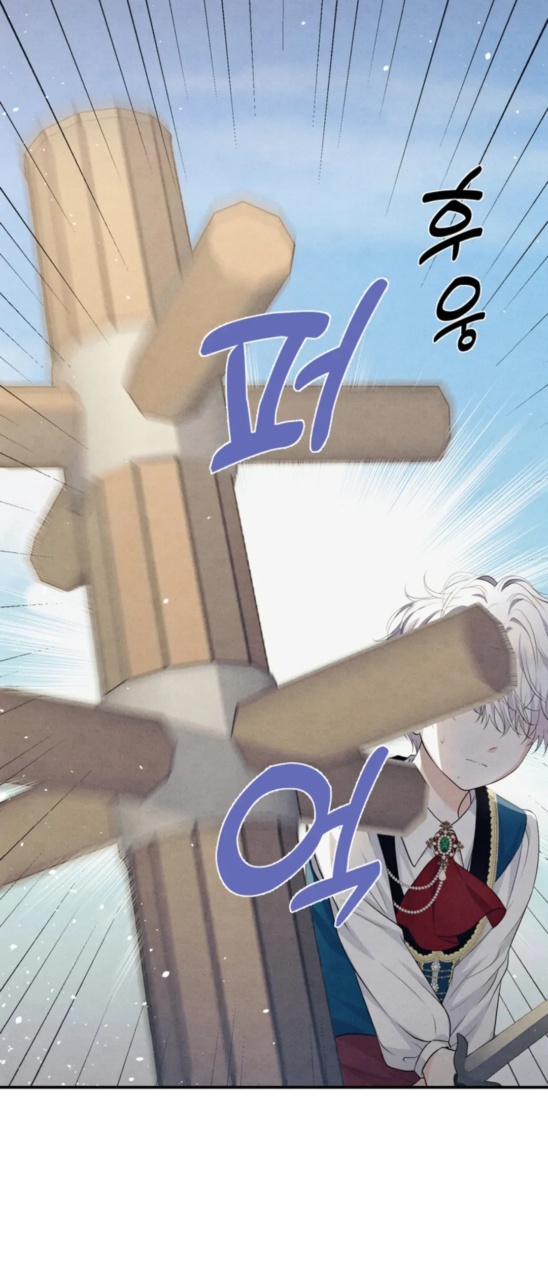 The S-Class Baby Princess Is So Strong Chapter 06 - Halaman 11