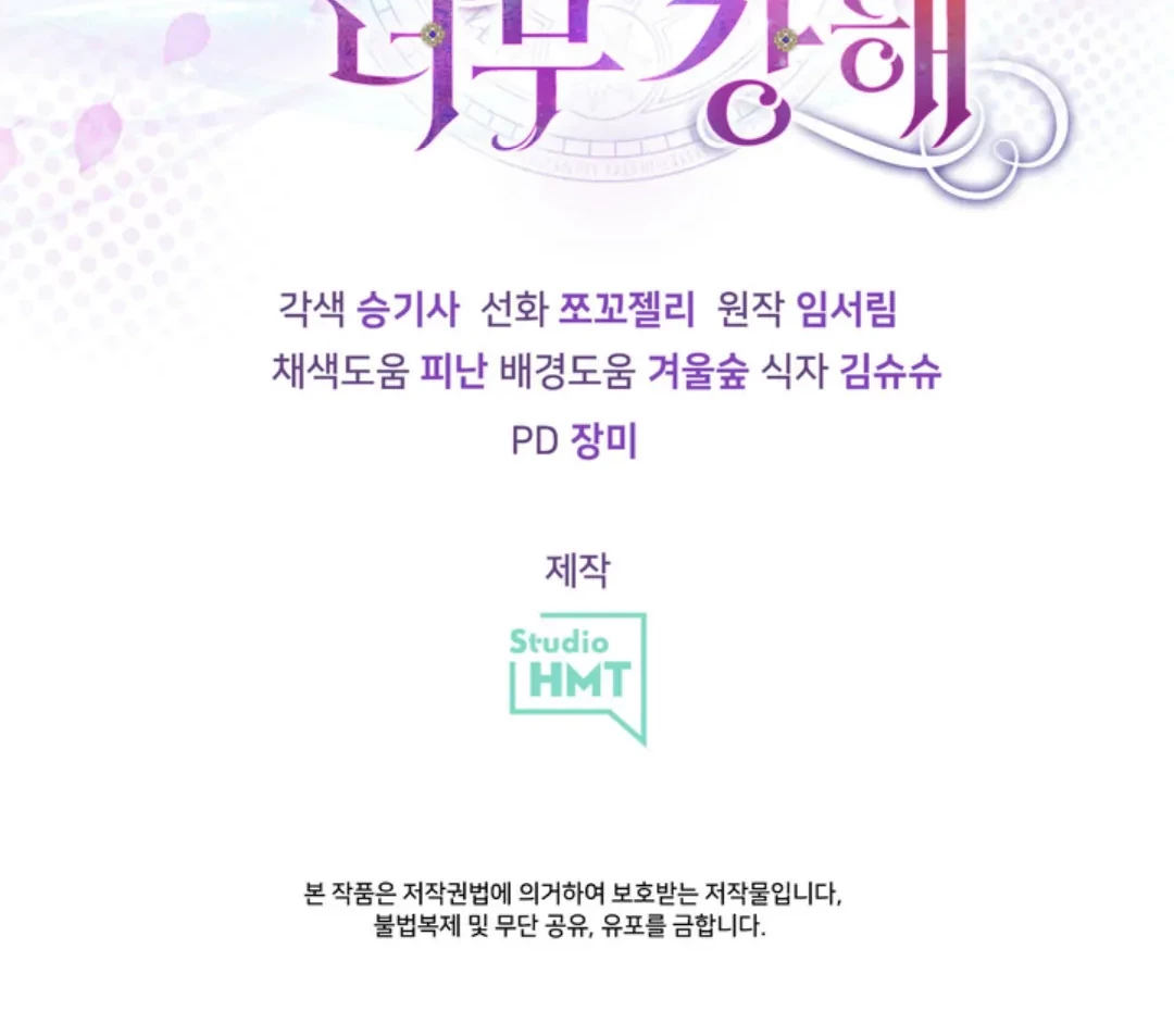 The S-Class Baby Princess Is So Strong Chapter 04 - Halaman 105