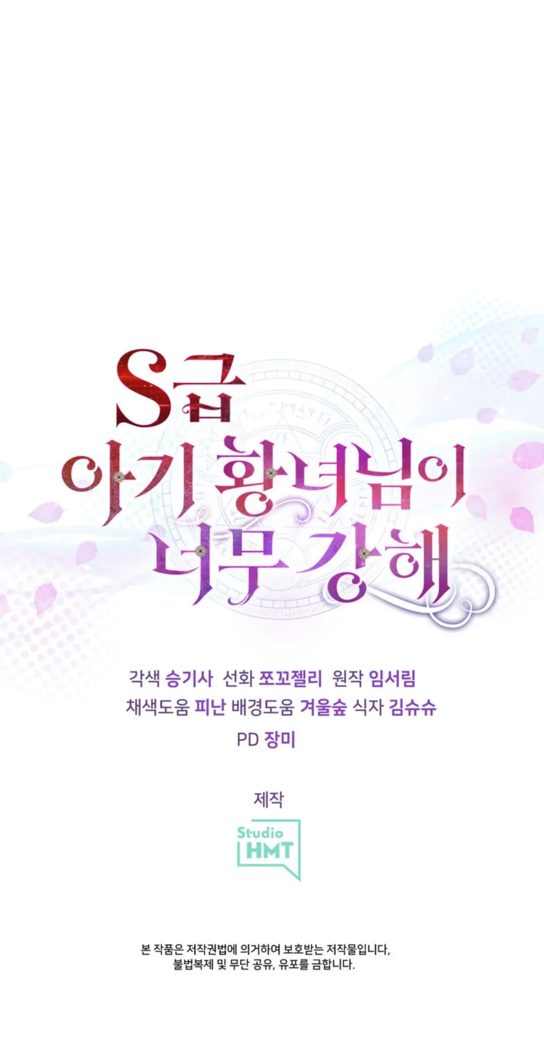 The S-Class Baby Princess Is So Strong Chapter 03 - Halaman 101