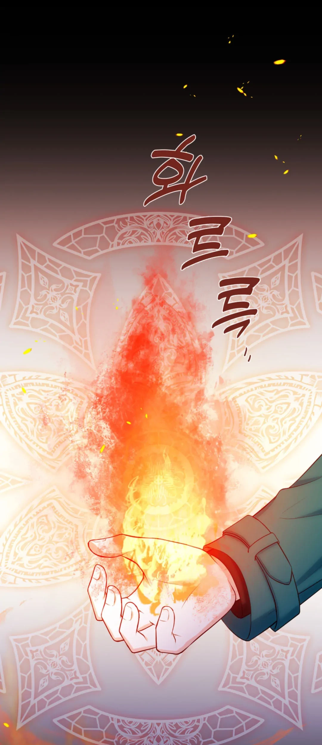 The S-Class Baby Princess Is So Strong Chapter 03 - Halaman 12