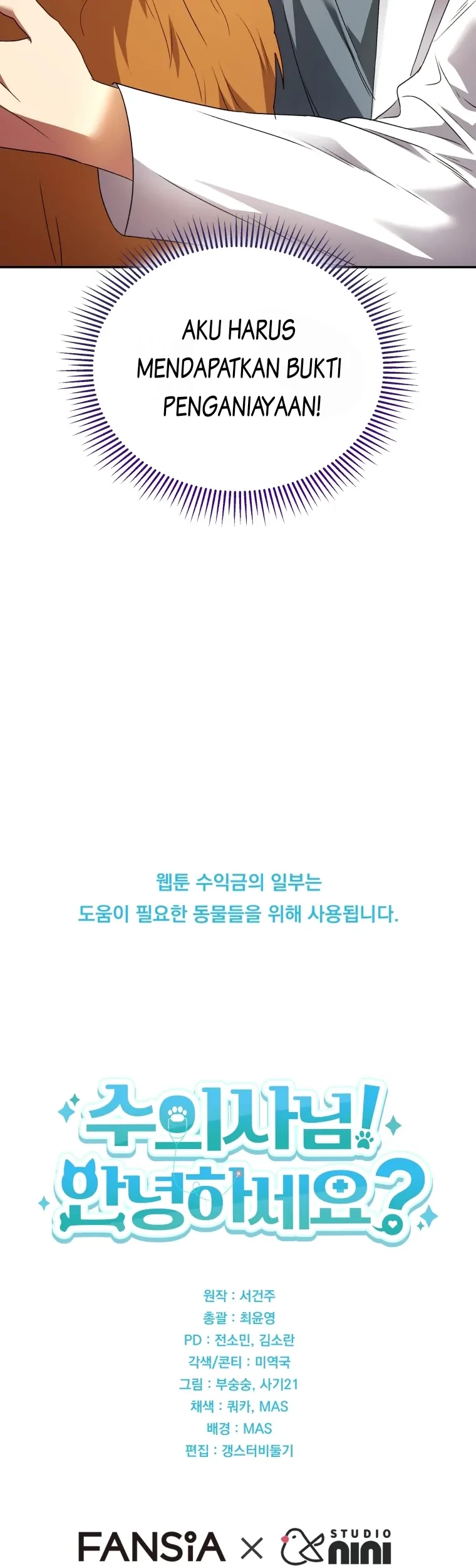 Hello? Veterinarian! Chapter 42 - Halaman 56