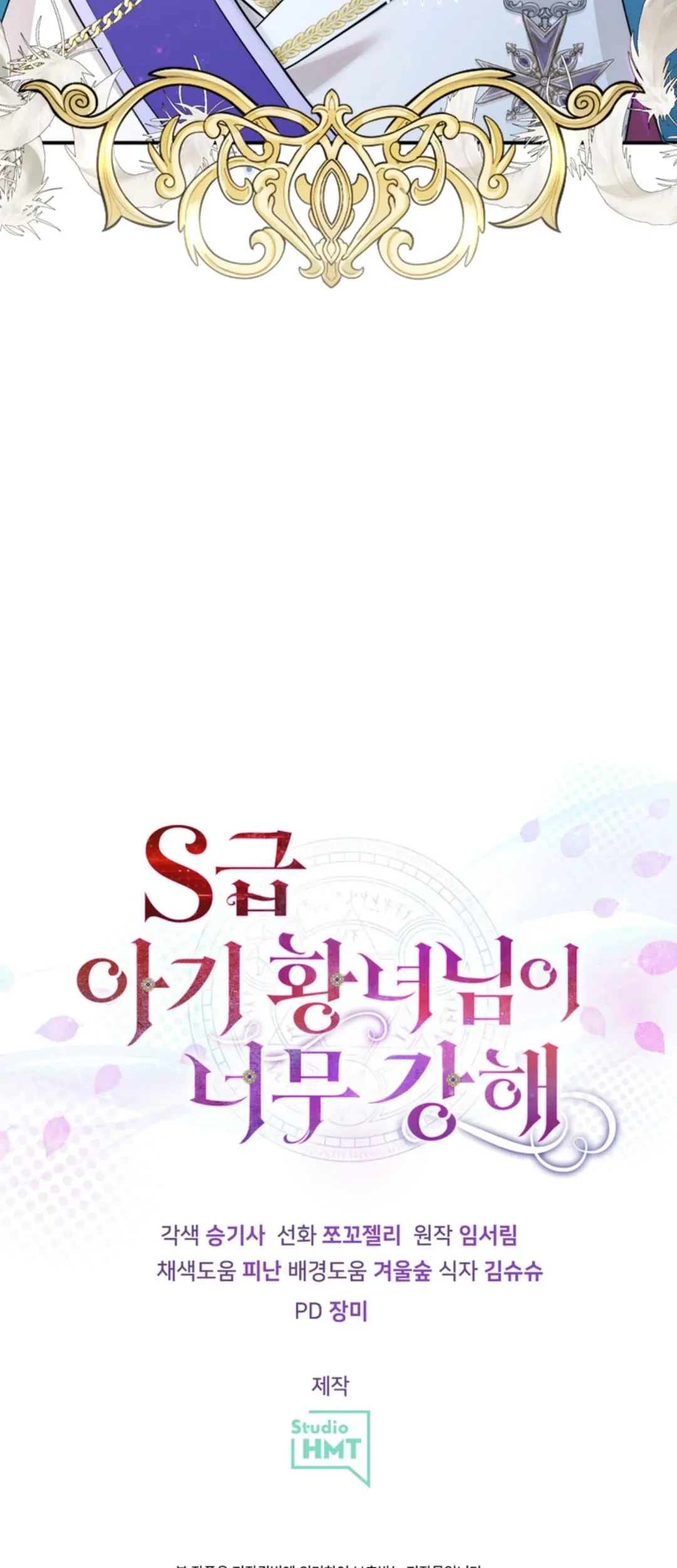 The S-Class Baby Princess Is So Strong Chapter 01 - Halaman 147
