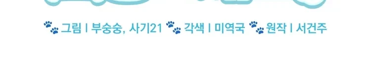 Hello? Veterinarian! Chapter 40 - Halaman 11