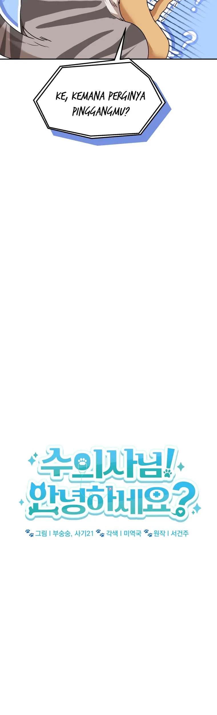 Hello? Veterinarian! Chapter 38 - Halaman 17