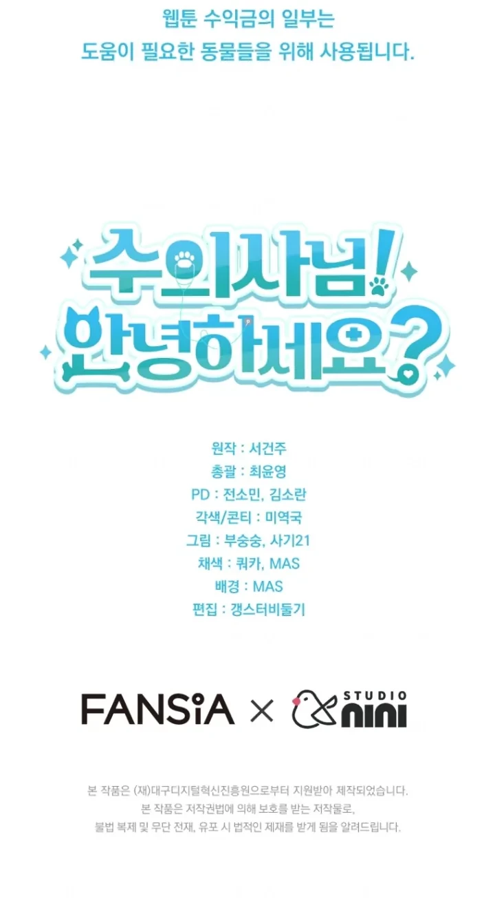 Hello? Veterinarian! Chapter 37 - Halaman 58