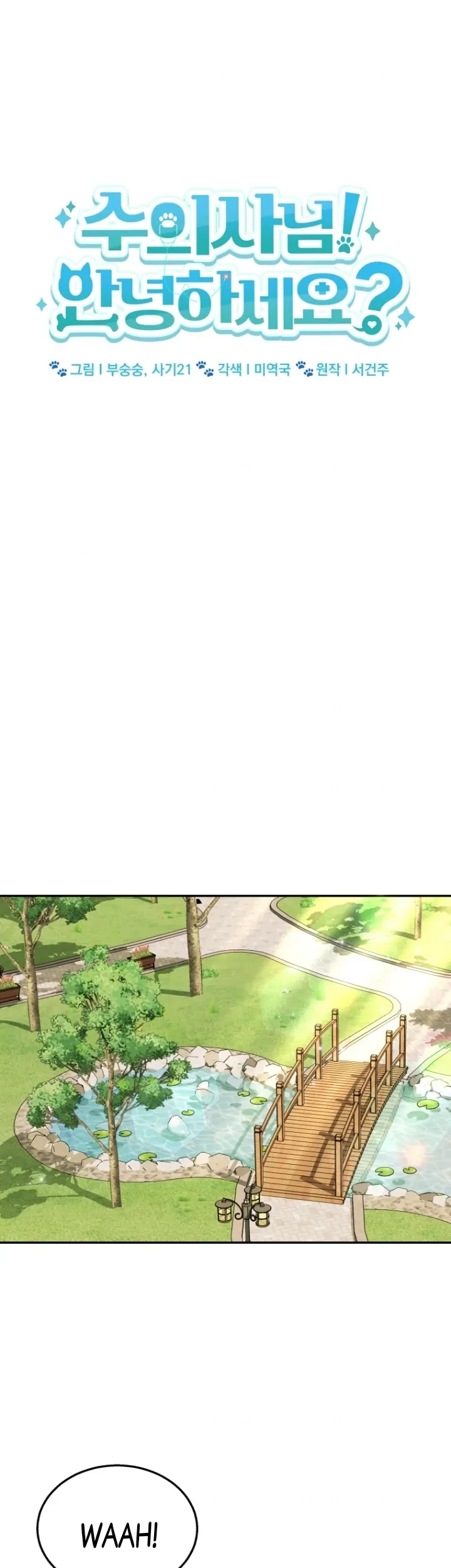 Hello? Veterinarian! Chapter 37 - Halaman 19