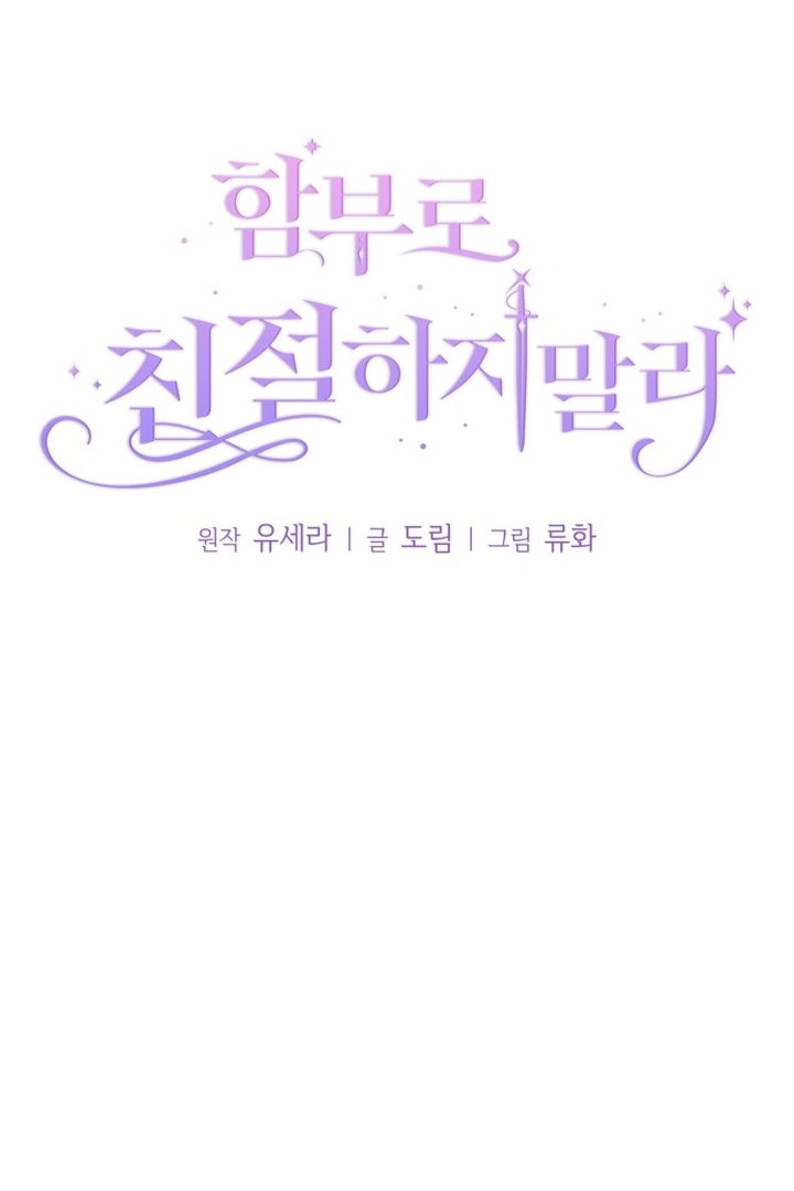 Don’t Be Too Nice Chapter 22 - Halaman 18