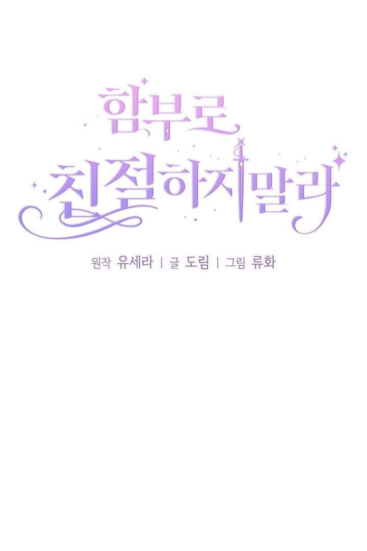 Don’t Be Too Nice Chapter 21 - Halaman 39