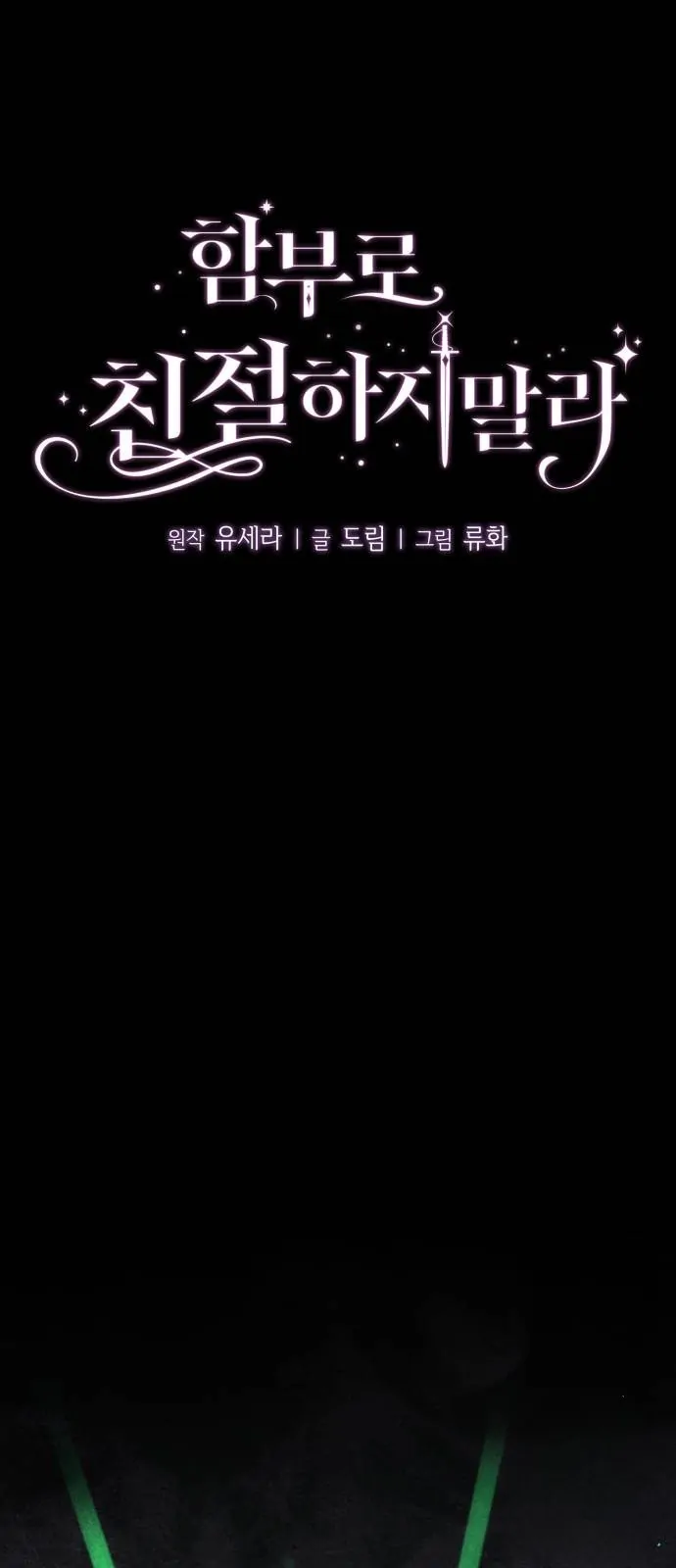 Don’t Be Too Nice Chapter 17 - Halaman 19