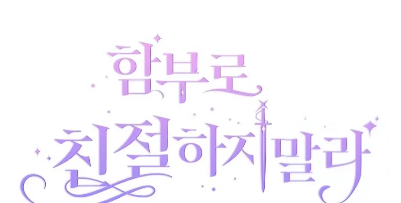 Don’t Be Too Nice Chapter 16 - Halaman 21