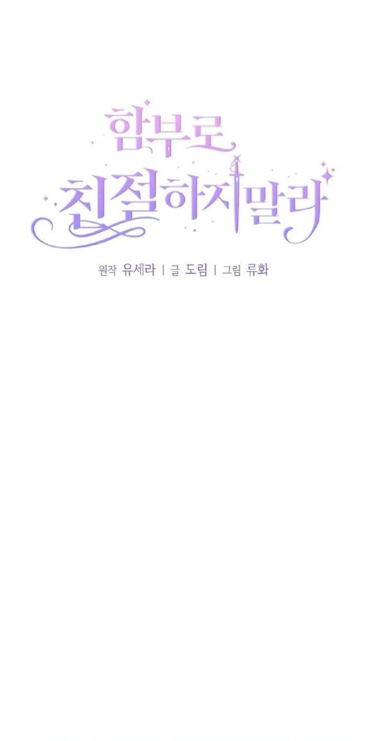 Don’t Be Too Nice Chapter 05 - Halaman 38