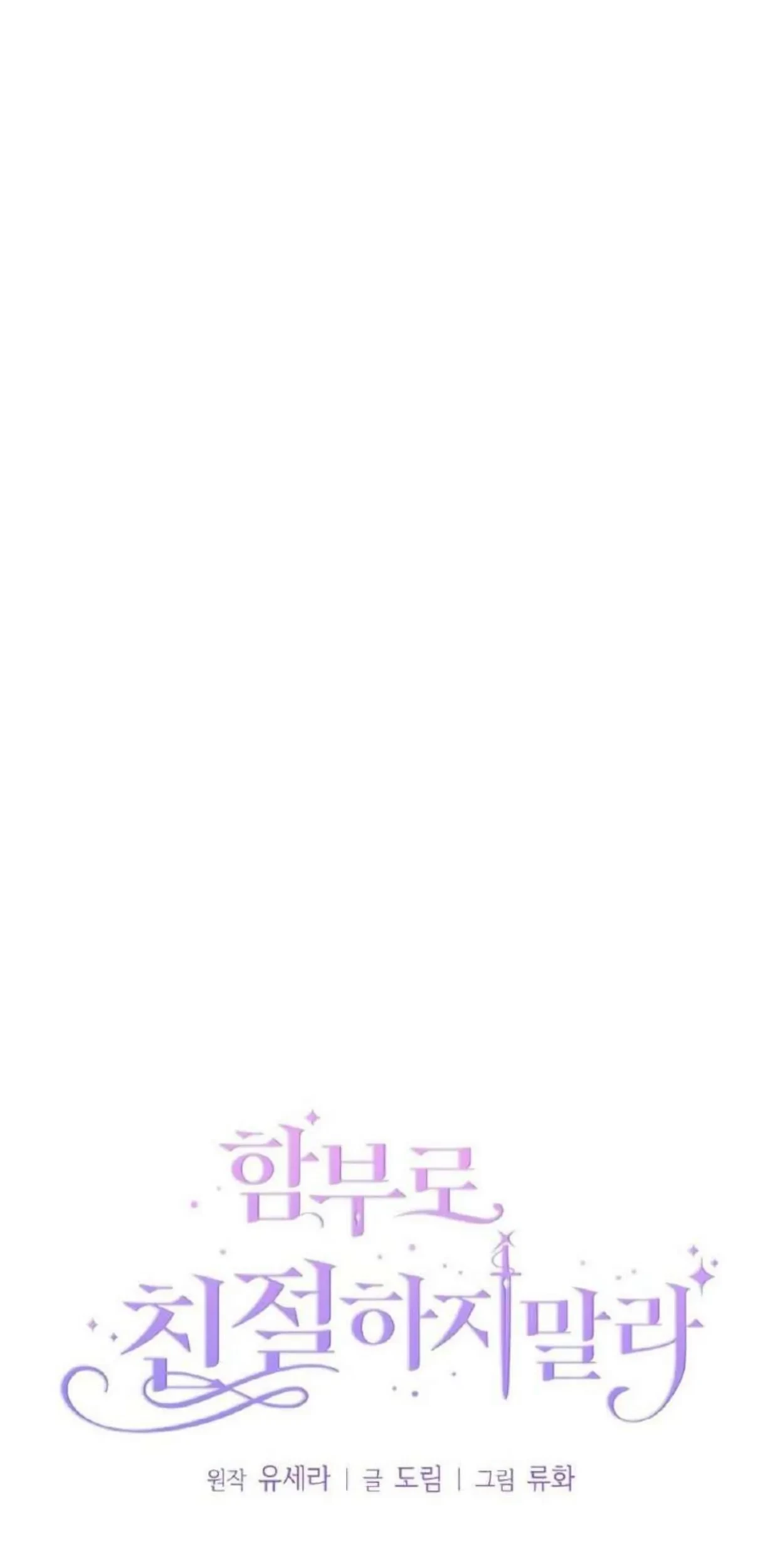 Don’t Be Too Nice Chapter 04 - Halaman 23