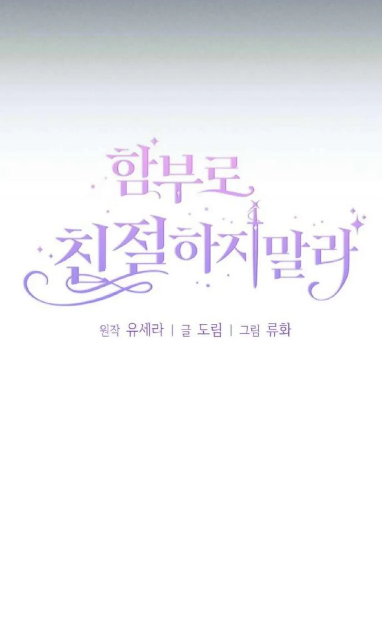 Don’t Be Too Nice Chapter 02 - Halaman 30