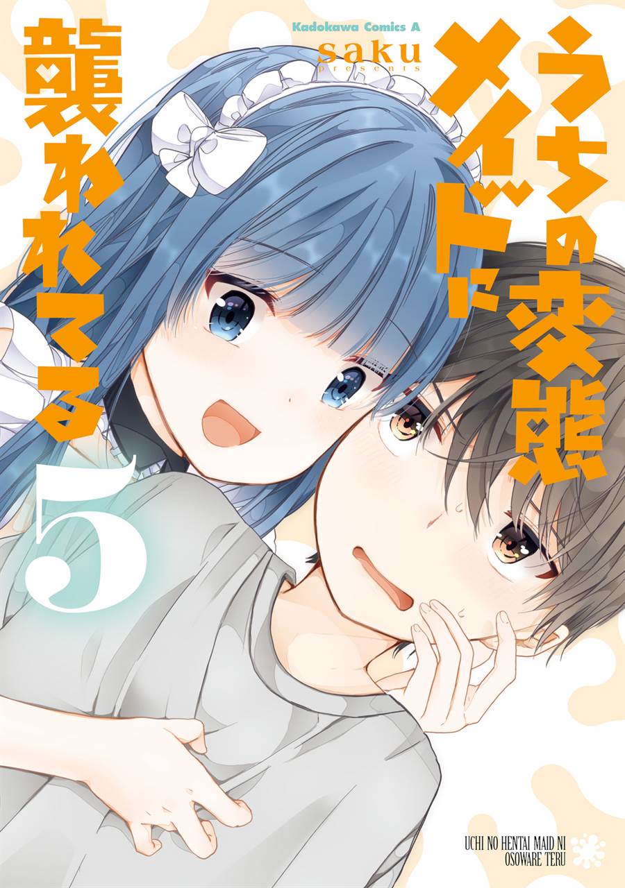 Komik Uchi no Hentai Maid ni Osowareteru Chapter 80 gambar 1