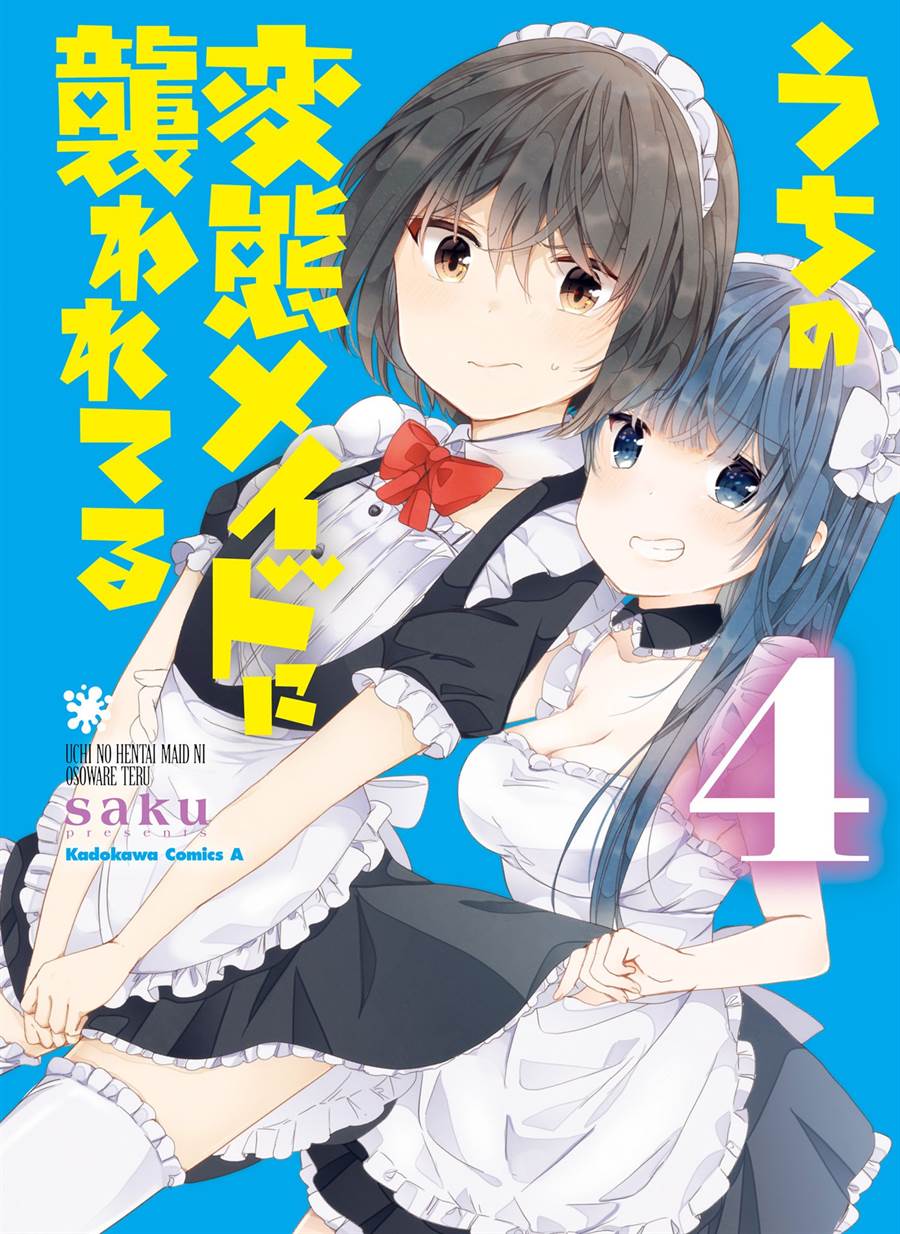 Komik Uchi no Hentai Maid ni Osowareteru Chapter 57 gambar 1