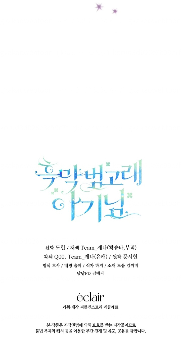 Black Killer Whale Baby Chapter 27 - Halaman 125
