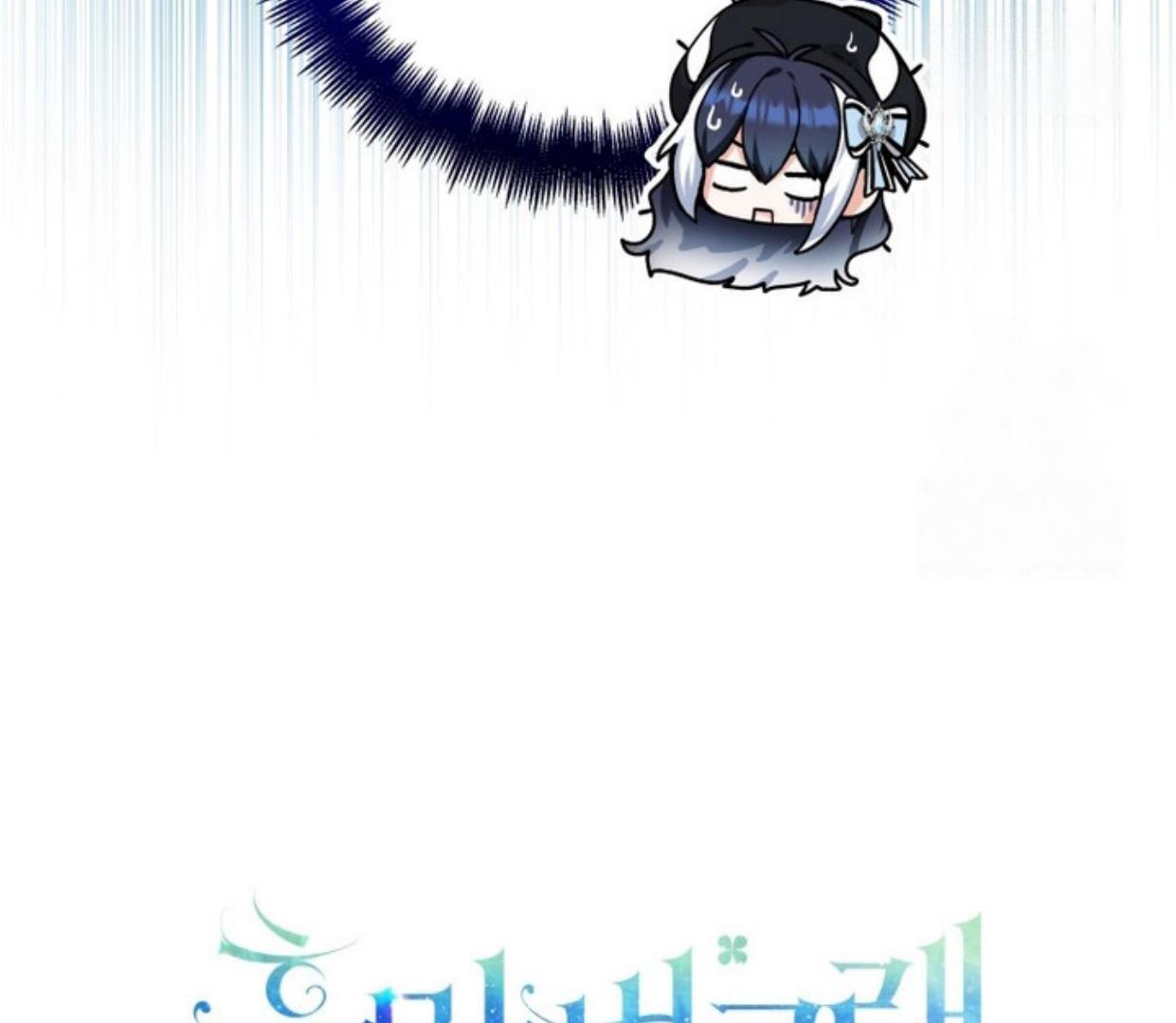 Black Killer Whale Baby Chapter 25 - Halaman 93