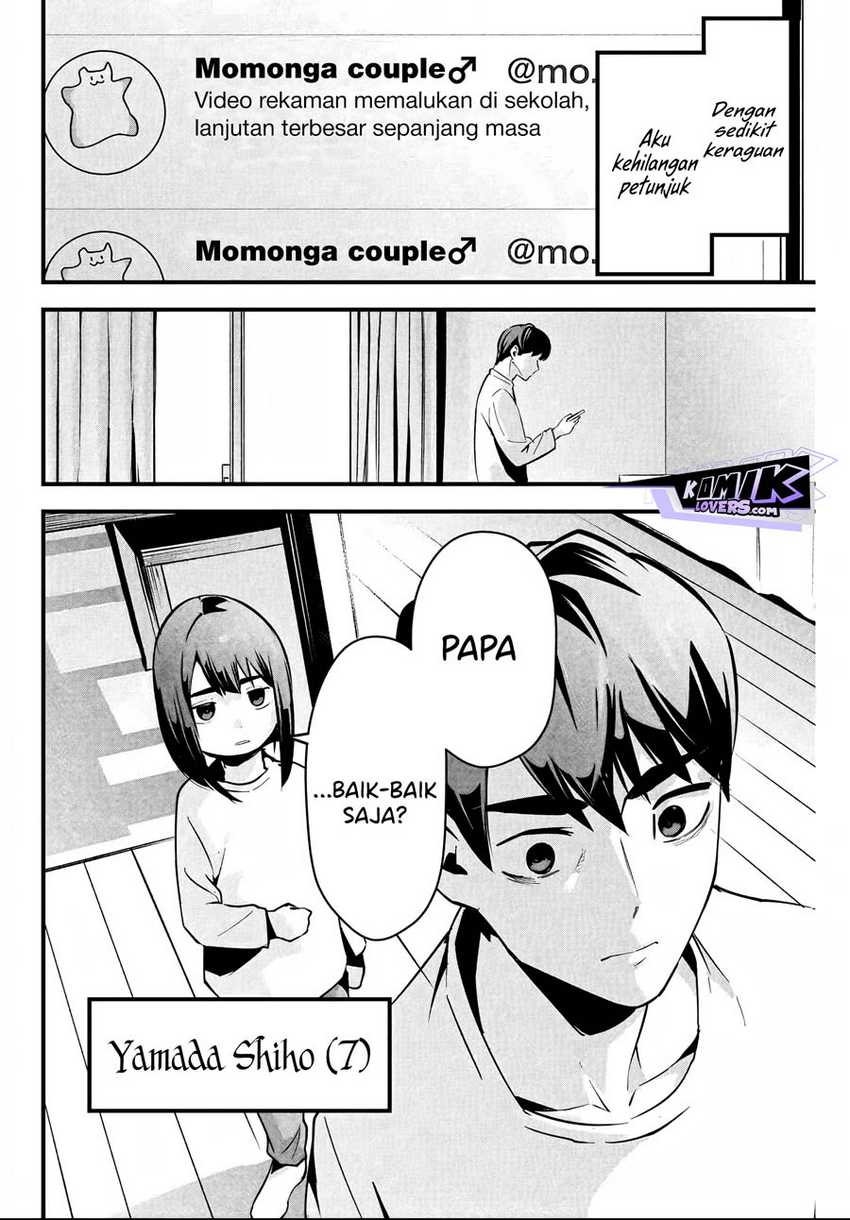 Aisai no Ura Aka Chapter 02 - Halaman 17