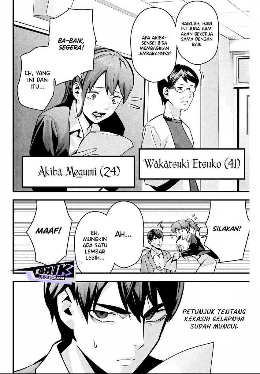 Aisai no Ura Aka Chapter 02 - Halaman 5