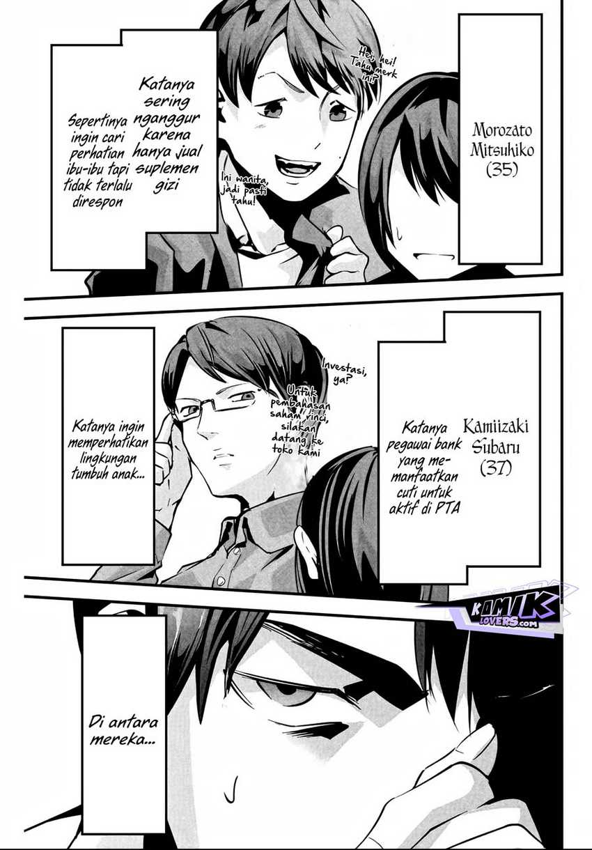 Aisai no Ura Aka Chapter 02 - Halaman 8