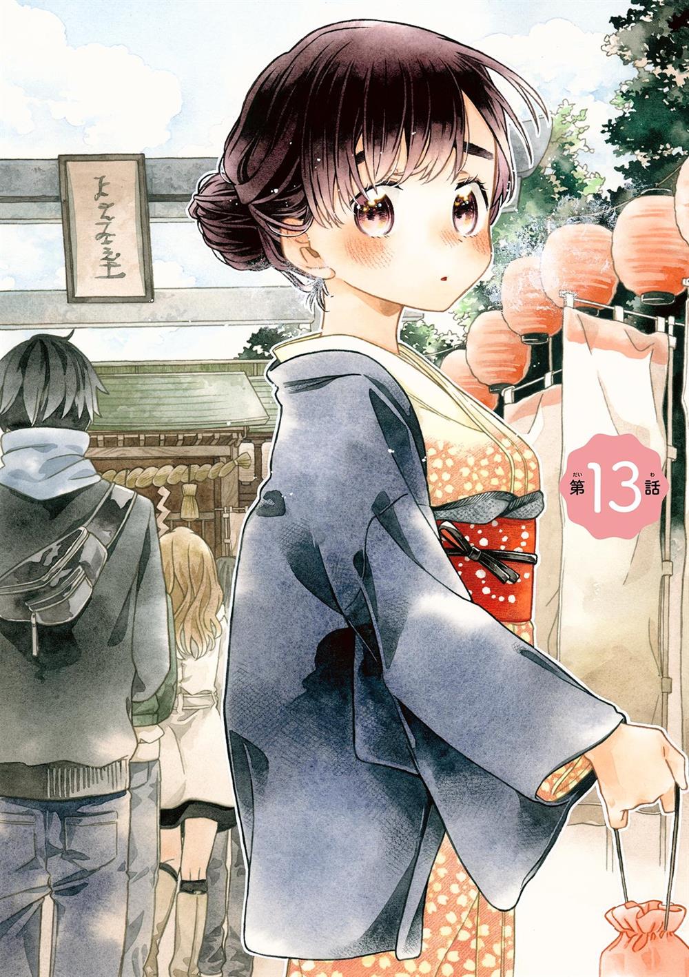 Komik Hiiragi-san is A Little Careless Chapter 13 gambar 1