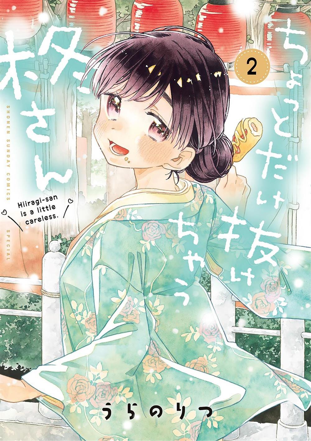 Komik Hiiragi-san is A Little Careless Chapter 12 gambar 1