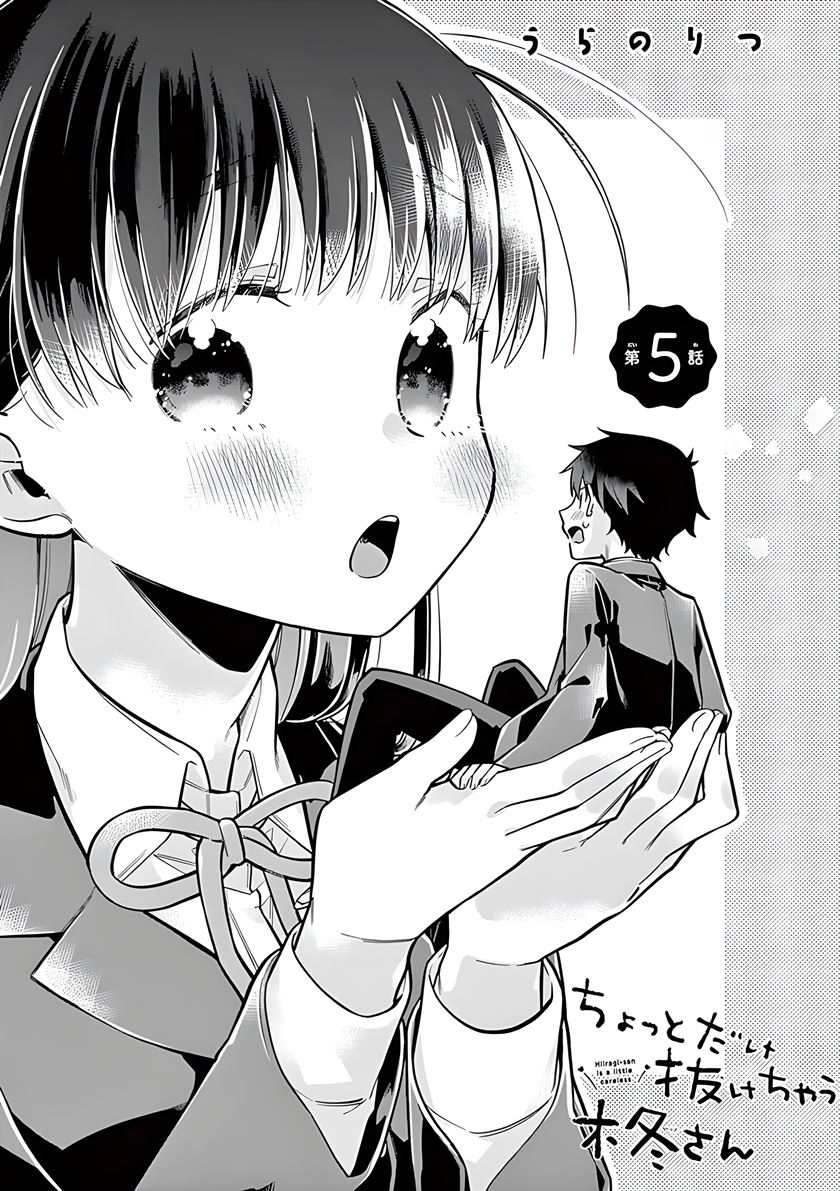 Komik Hiiragi-san is A Little Careless Chapter 05 gambar 1