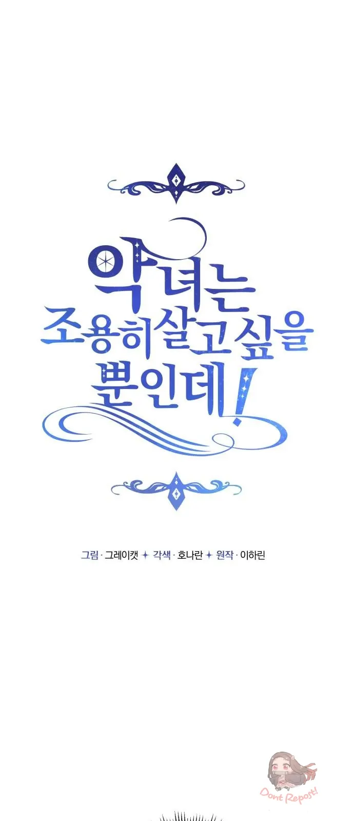 The Villainess Just Wants To Live in Peace! Chapter 08 - Halaman 16