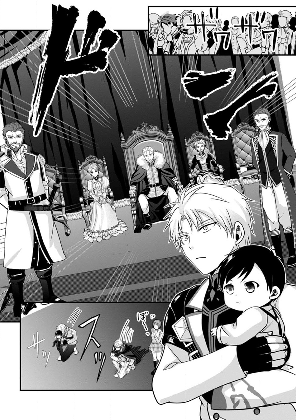Chittai Ore no Makikomare Isekai Seikatsu Chapter 02 - Halaman 9