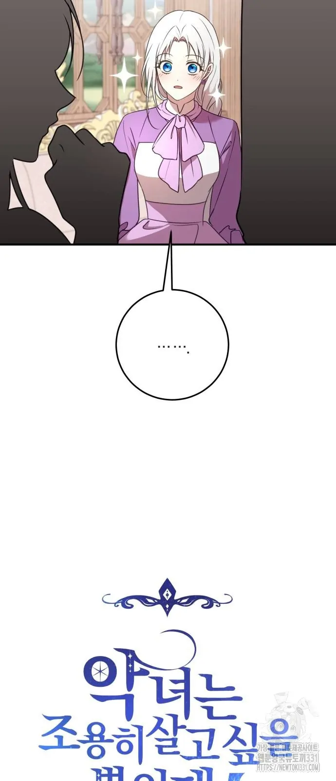 The Villainess Just Wants To Live in Peace! Chapter 07 - Halaman 6