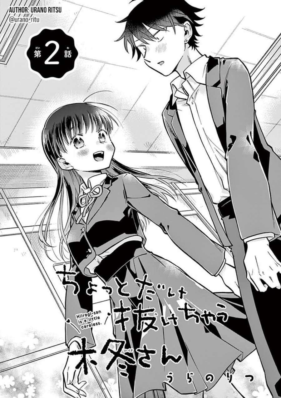 Komik Hiiragi-san is A Little Careless Chapter 02 gambar 1