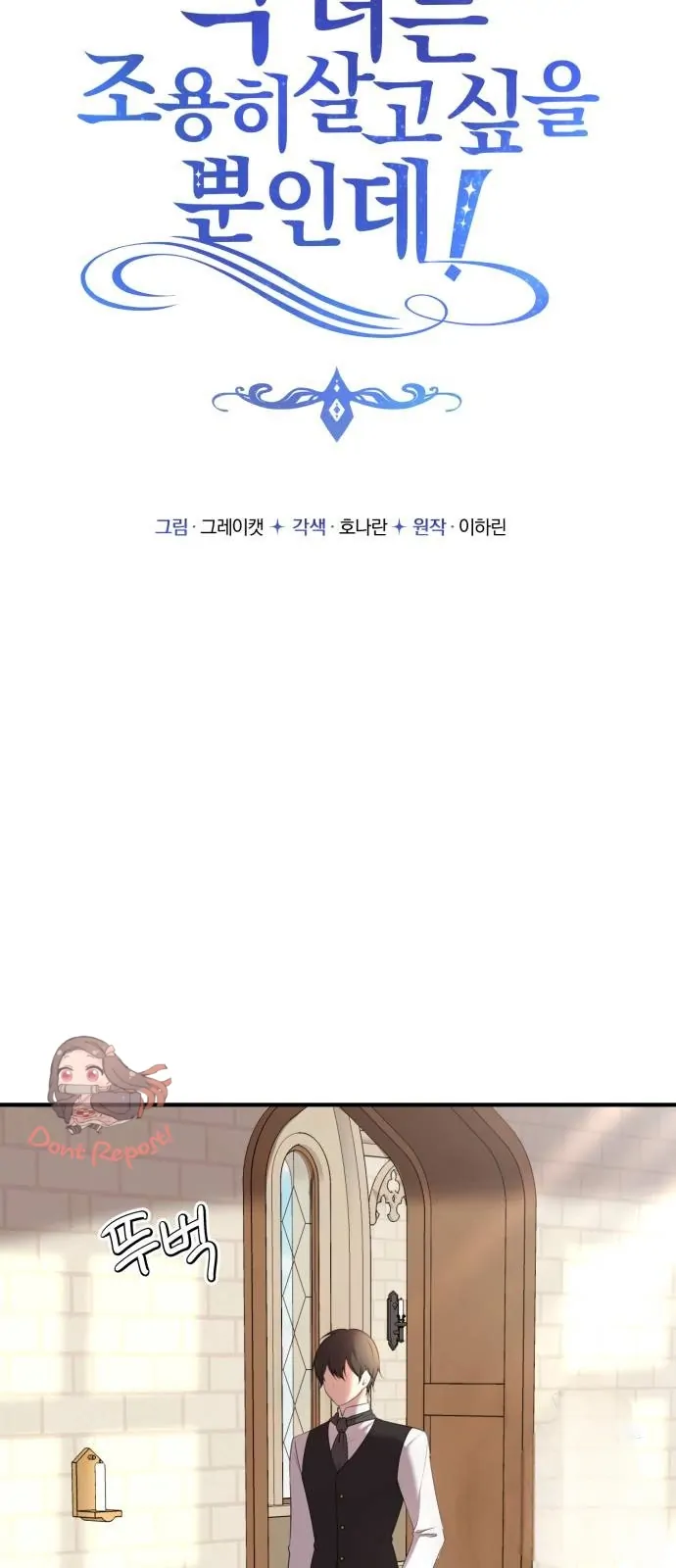 The Villainess Just Wants To Live in Peace! Chapter 06 - Halaman 7