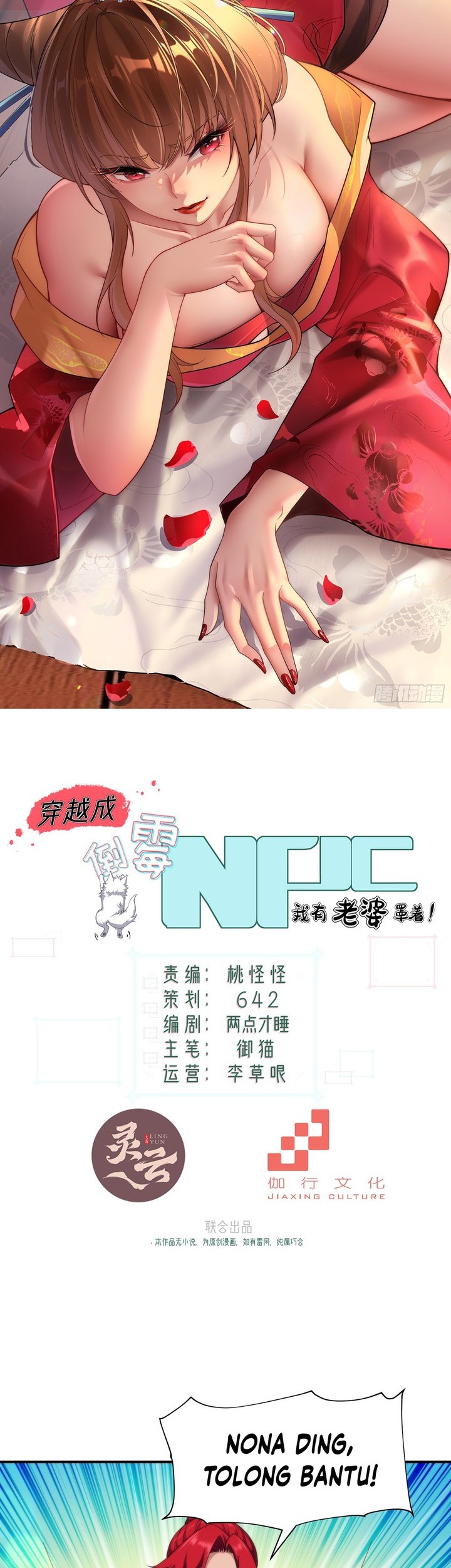 Manhua Traveling through time and space to become an unlucky NPC: I have a wife to protect me Chapter 16 gambar 2