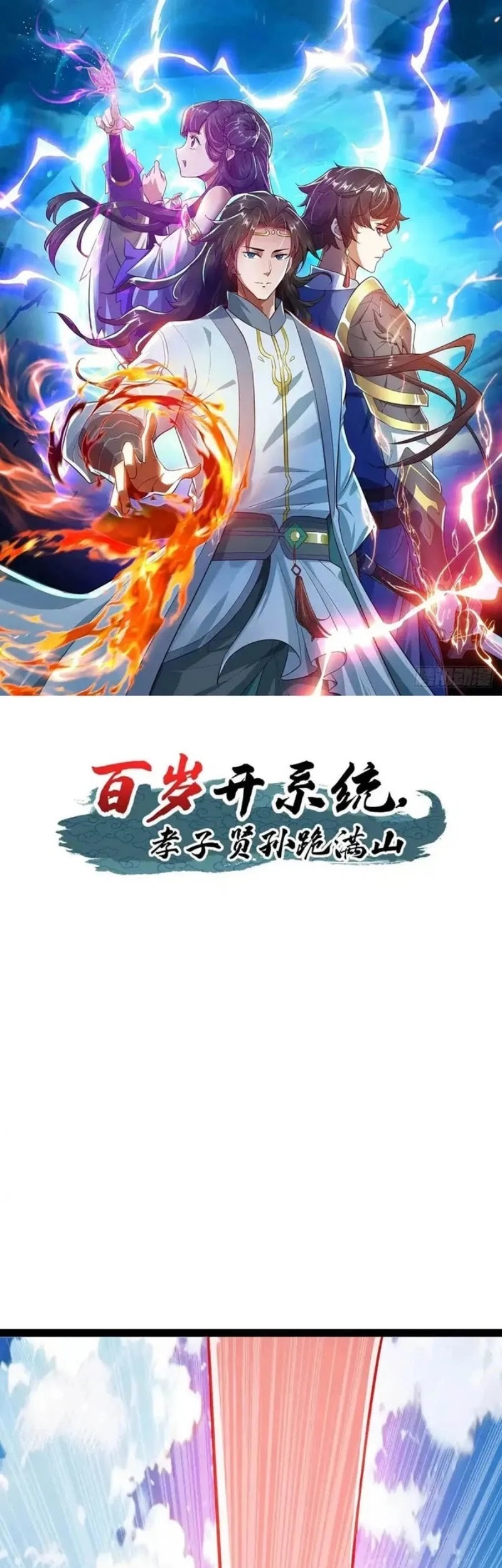 Manhua When The System Opens After The Age Of 100, All Grandchildren Kneel Upon The Mountains! Chapter 64 gambar 2