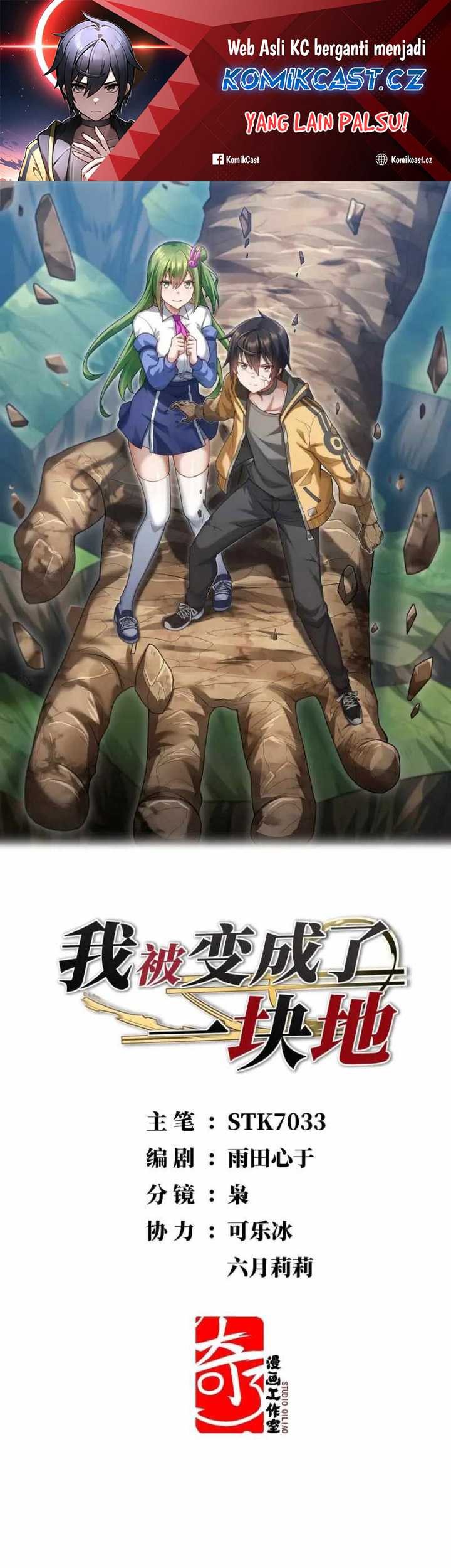 Manhua Transformed Into A Piece Of Land Chapter 11 gambar 2