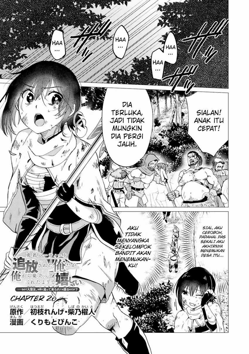 Manga Yuusha Party wo Tsuihou Sareta Ore Daga, ore kara sudatte kuretayoude ureshii. Chapter 26 gambar 2