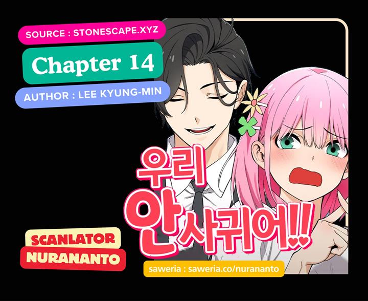Komik We Are Not Dating!! Chapter 14 gambar 1