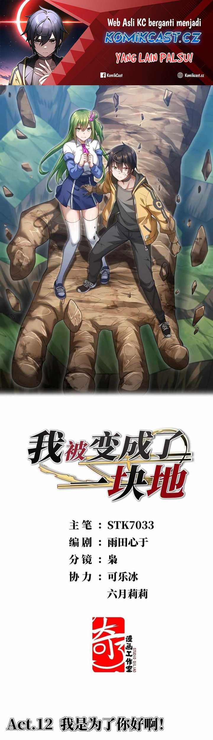 Manhua Transformed Into A Piece Of Land Chapter 12 gambar 2